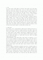낙태 원인 및 실태에 따른 존폐론과 나의 의견, 낙태의 정의, 원인,윤리성, 현황 분석, 찬성/반대 의견 2페이지