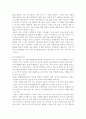 낙태 원인 및 실태에 따른 존폐론과 나의 의견, 낙태의 정의, 원인,윤리성, 현황 분석, 찬성/반대 의견 4페이지