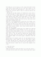 낙태 원인 및 실태에 따른 존폐론과 나의 의견, 낙태의 정의, 원인,윤리성, 현황 분석, 찬성/반대 의견 5페이지