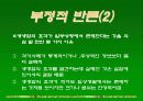 가용성휴리스틱에 대하여,가용성휴리스틱의사례,가용성휴리스틱의실험방법,가용성휴리스틱의문제점 발표자료PPT 12페이지