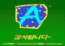 가용성휴리스틱에 대하여,가용성휴리스틱의사례,가용성휴리스틱의실험방법,가용성휴리스틱의문제점 발표자료PPT 14페이지