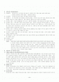 심리검사사례 2페이지