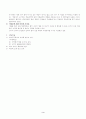 심리검사사례 3페이지