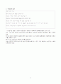 외국의 사례를 통한 여성 비정규직 보호 및 지원 정책 보고서 22페이지