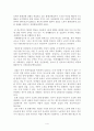 청년실업(고학력자 중심)의 대책에 관한 연구 보고서 4페이지