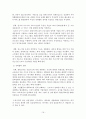 청년실업(고학력자 중심)의 대책에 관한 연구 보고서 19페이지