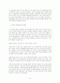 청년실업(고학력자 중심)의 대책에 관한 연구 보고서 20페이지