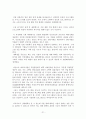 청년실업(고학력자 중심)의 대책에 관한 연구 보고서 21페이지