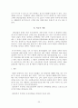 청년실업(고학력자 중심)의 대책에 관한 연구 보고서 22페이지