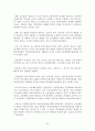 청년실업(고학력자 중심)의 대책에 관한 연구 보고서 23페이지