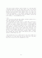 청년실업(고학력자 중심)의 대책에 관한 연구 보고서 24페이지