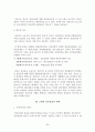 청년실업(고학력자 중심)의 대책에 관한 연구 보고서 26페이지