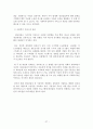 청년실업(고학력자 중심)의 대책에 관한 연구 보고서 27페이지