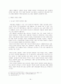 청년실업(고학력자 중심)의 대책에 관한 연구 보고서 28페이지