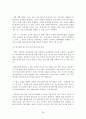 청년실업(고학력자 중심)의 대책에 관한 연구 보고서 29페이지
