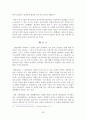 청년실업(고학력자 중심)의 대책에 관한 연구 보고서 30페이지