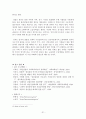 청년실업(고학력자 중심)의 대책에 관한 연구 보고서 31페이지