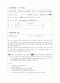 사업계획서 [기능성누전차단기][제조업사업계획서] 7페이지