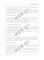 [분석/조사] 교육행정 및 교육경영  6페이지