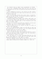 남북 스포츠 교류의 의의와 성과 13페이지