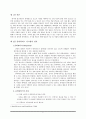 유비쿼터스 시스템 2페이지