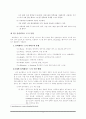 유비쿼터스 시스템 3페이지
