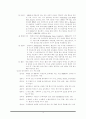 유비쿼터스 시스템 4페이지