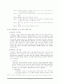 유비쿼터스 시스템 5페이지