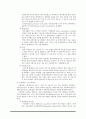 유비쿼터스 시스템 7페이지