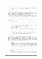 유비쿼터스 시스템 10페이지