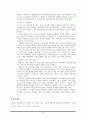 유비쿼터스 시스템 14페이지
