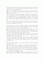 임금, 급부, 반대급부의 정의와 중요성 1페이지