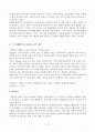 -베토벤, 서곡「프로메테우스의 창조물」- 2페이지