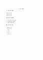 유도의 관한 리포트 1페이지