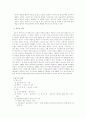 유도의 관한 리포트 3페이지