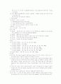 유도의 관한 리포트 4페이지