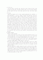 유도의 관한 리포트 6페이지