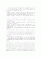 유도의 관한 리포트 11페이지