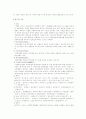 유도의 관한 리포트 12페이지