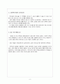 축구공에 관한 레포트 9페이지