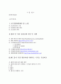 핸드볼에 관한 레포트 1페이지