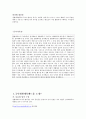 핸드볼에 관한 레포트 2페이지