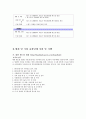 핸드볼에 관한 레포트 5페이지