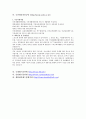 핸드볼에 관한 레포트 7페이지
