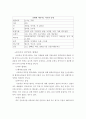 아토피의 원인과 치료방법 6페이지
