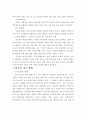 아토피의 원인과 치료방법 7페이지