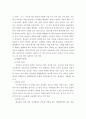아토피의 원인과 치료방법 8페이지