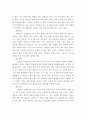 아토피의 원인과 치료방법 10페이지