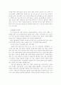 아토피의 원인과 치료방법 11페이지