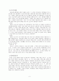 한국지방자치의 역사 3페이지